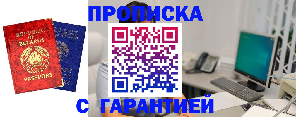 прописка от собственника в Нариманове