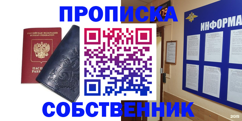 пропишу в квартире в Нариманове