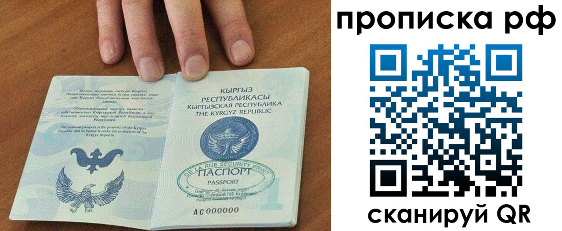 временная регистрация недорого в Нариманове