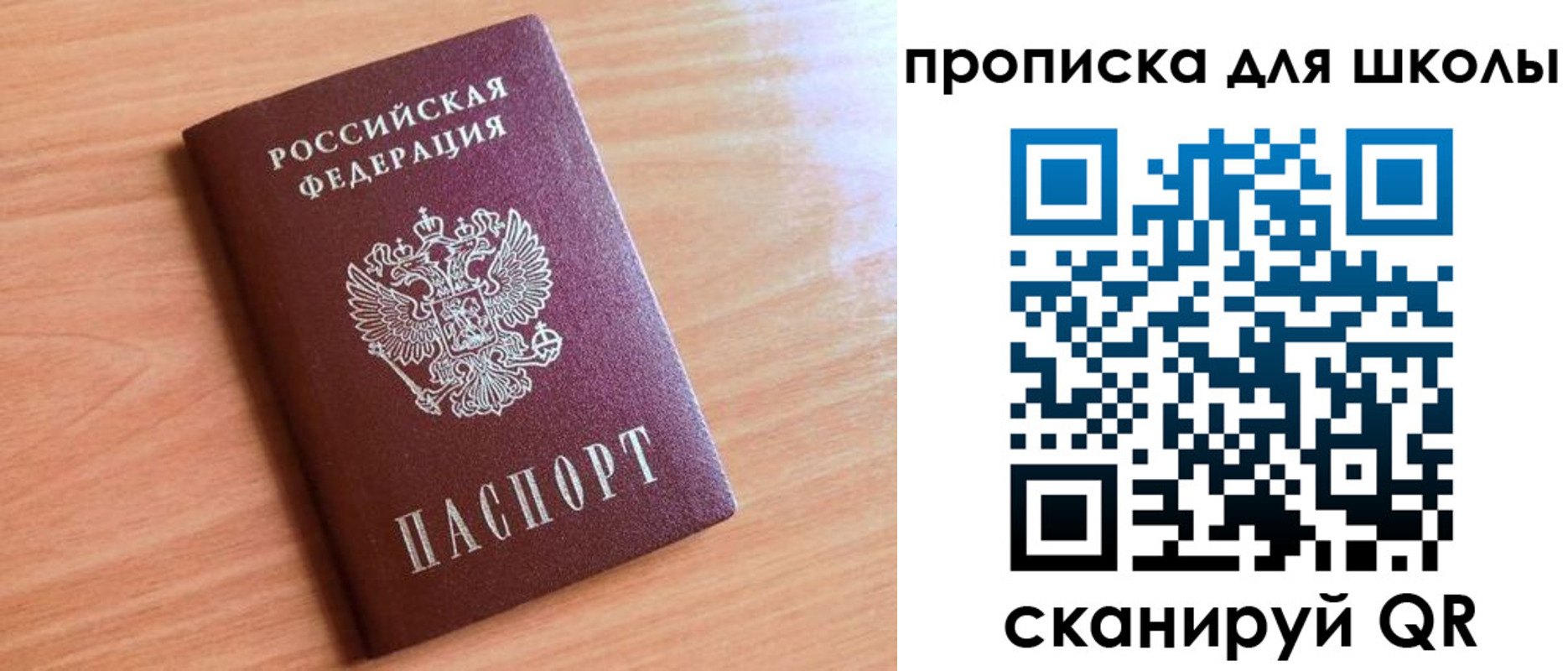 прописка 2025 в Нариманове