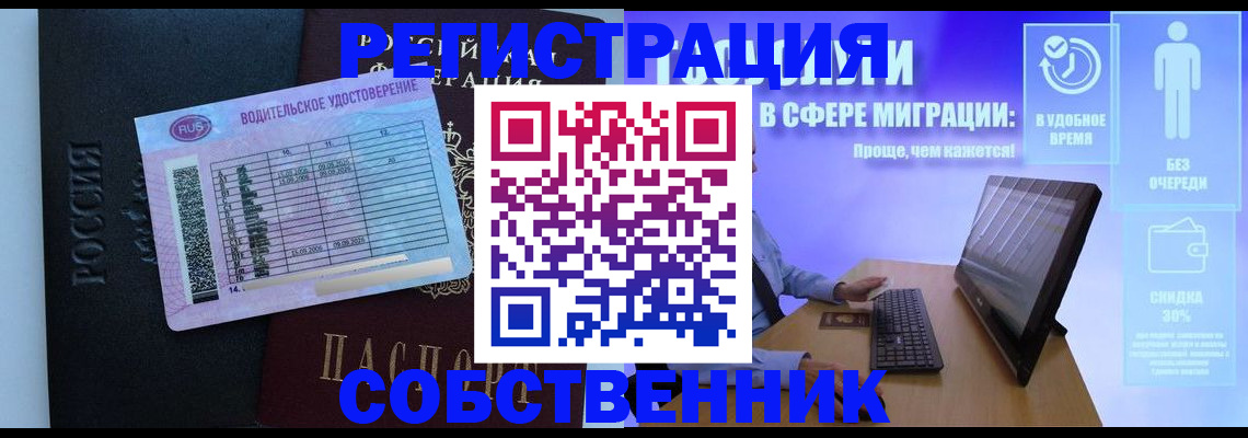 временная регистрация 2025 в Нариманове