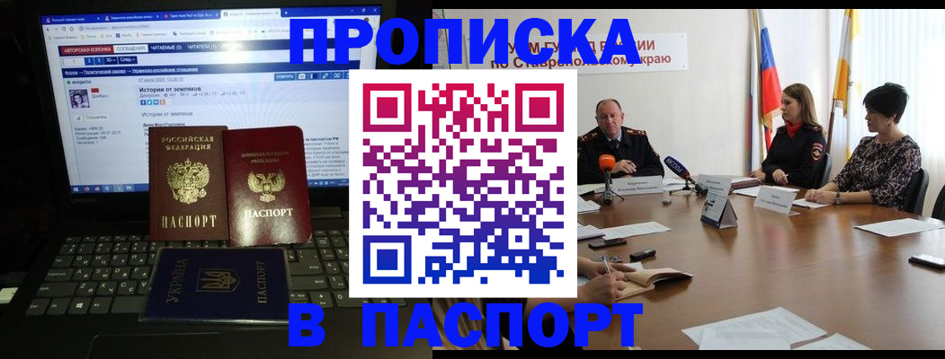 временная регистрация надежно в Нариманове