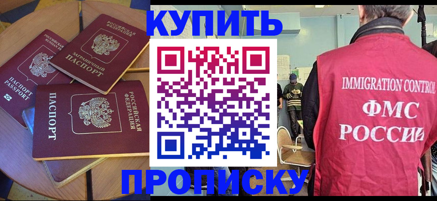 временная регистрация поиск в Нариманове