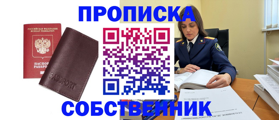 временная регистрация гарантия в Нариманове